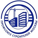 Профсоюз строителей Москвы