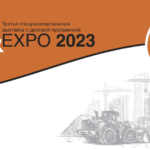 Международная выставка по инженерным изысканиям и геотехническому проектированию ГеоИнфо FORUM & EXPO 2023